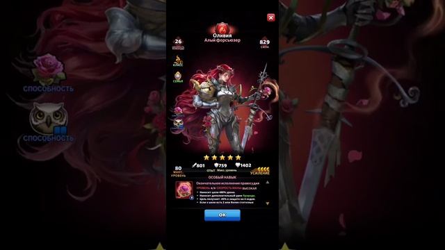 Mythwars & puzzles. Олівія. Суб'єктивна думка про героя смотреть онлайн