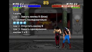 Все ФАТАЛИТИ + STAGE FATALITY [МК3] (Инструкция как делать) // Мо