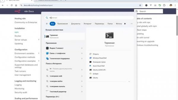 Установка n8n с помощью npx