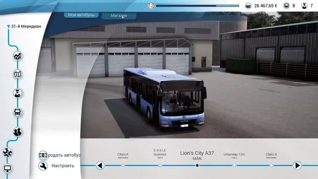 Развиваем автобусную сеть | Bus Simulator 18 смотреть онлайн