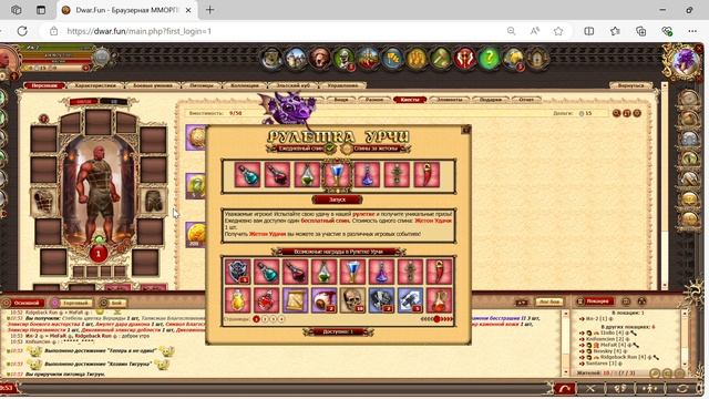 Dwar Fun Легенда Наследие Драконов Начало