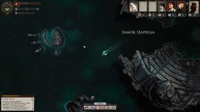 [RU]Sunless Sea - часть 10 (Алтарь ужаса)|Плавание 5|