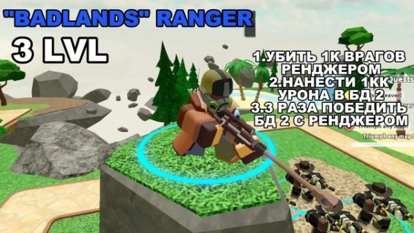 ОБЗОР ВСЕ СКИНОВ ЗА МИССИИ | TDS