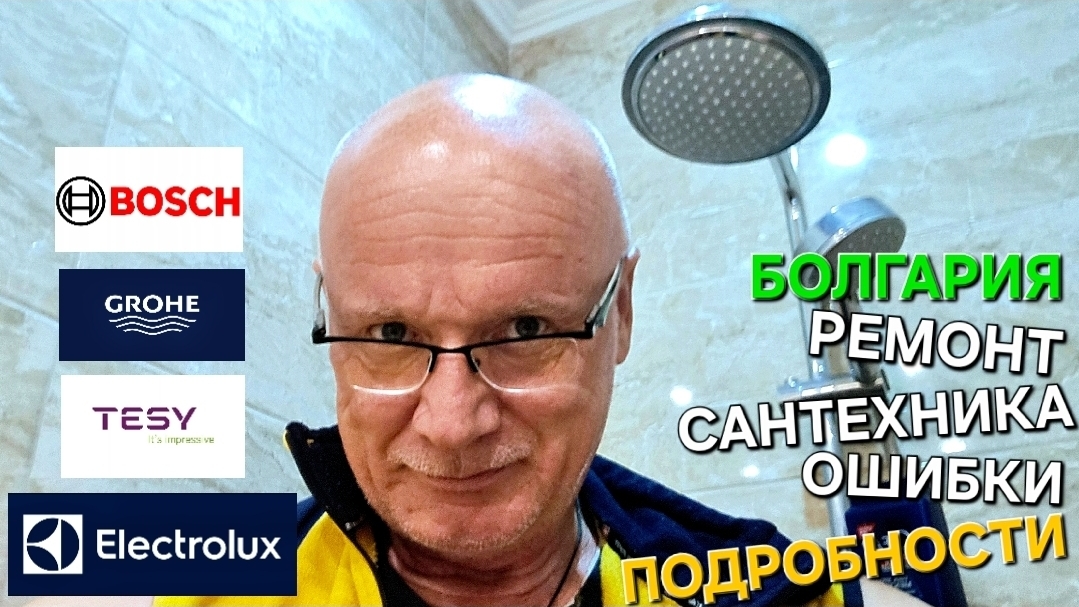 Болгария | Ремонт и комфорт | Что делать после покупки | Советы по ремонту смотреть онлайн
