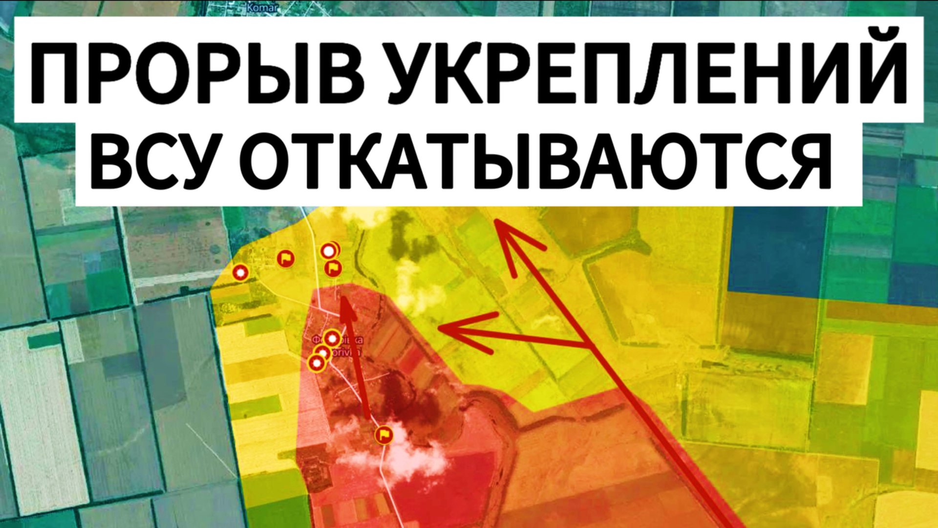 Мощная линия обороны ПРОРВАНА. Военные сводки 08.06.2025 смотреть онлайн