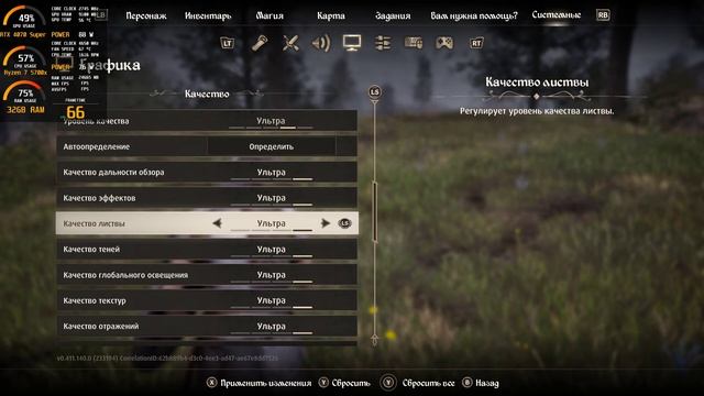 The Elder Scrolls IV  Oblivion Remastered Тесты 1440p rtx 4070 SUPER ryzen 7 5700x 32g ddr 4 3