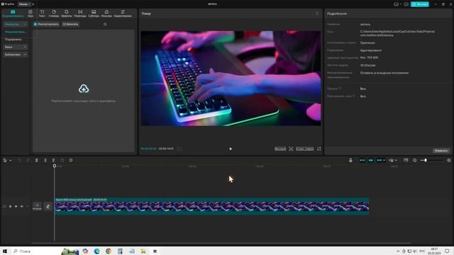 CapCut для ПК. Тормозит? Включи эти настройки! #CapCut смотреть онлайн