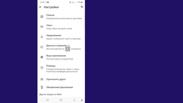 Восстановление удаленных сообщений WhatsApp | Как увидеть