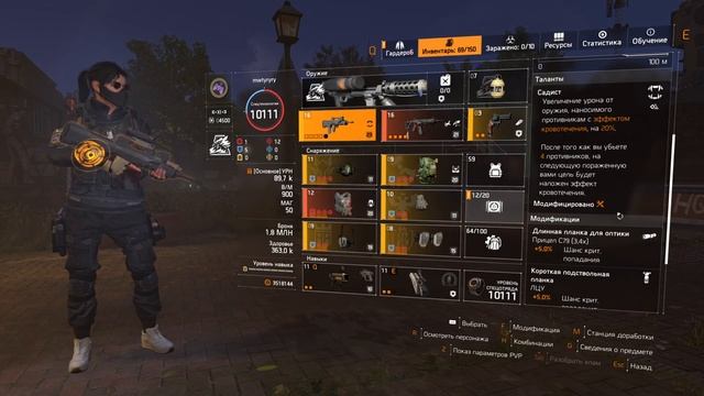 Division 2 ОРЕЛ хорош в 20 обновлении смотреть онлайн