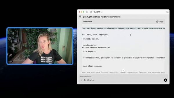 Как использовать Chat GPT для расшифровки анализов?