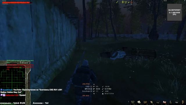 Болтаюсь ЕКБ RU1 X301 Stalker Online Stay Out