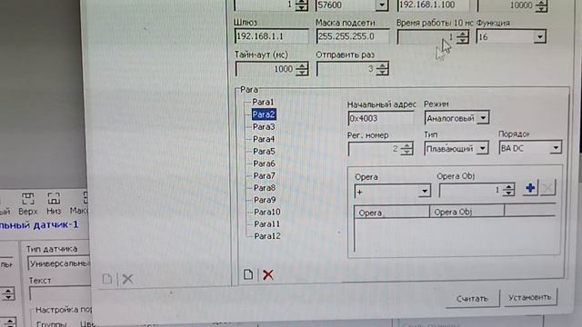 Настройка контроллера управления LED экраном для работы по MODBUS RTU смотреть онлайн