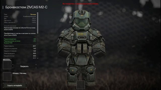 ОБЗОР НОВОГОДНЕГО ИВЕНТА В STALCRAFT X смотреть онлайн