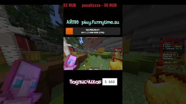 ИГРАЮ НА FUNNYTIME | ВЫЖИВАНИЕ С ПОДПИСЧИКАМИ | СТРИМ МАЙНК?