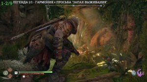 God of War Ragnarok - Западные леса Барри (Все коллекционные пр?