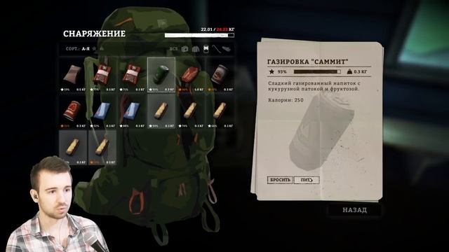 Экстремальная Рыбалка - The Long Dark #7 смотреть онлайн