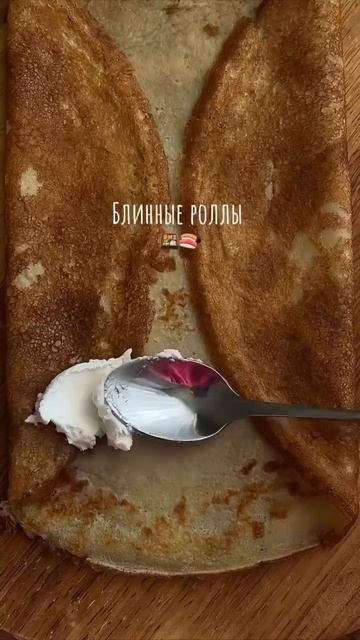 БЫСТРЫЕ БЛИННЫЕ РОЛЛЫ В ИЗЯЩНОЙ ПОДАЧЕ. #Cooking #Кулинарный #Кухня #Еда #Шеф #едимдома #food #eat смотреть онлайн
