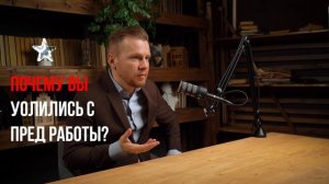 Вопросы для собеседования менеджера по продажам