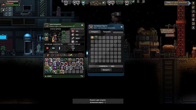 Прохождение Starbound #5 Авиане, храмы и Клюэксе