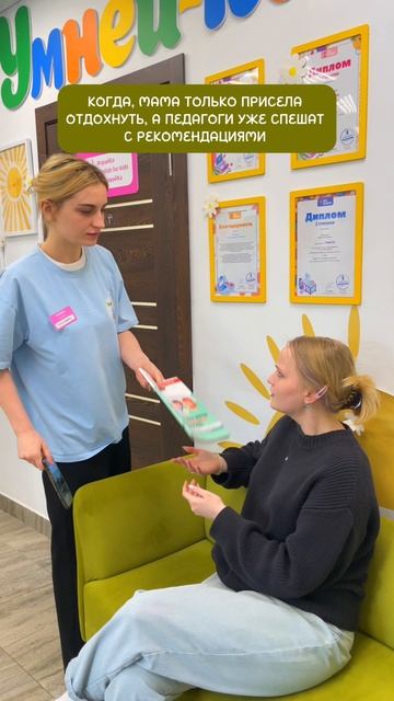 Занятия в УмнейКе