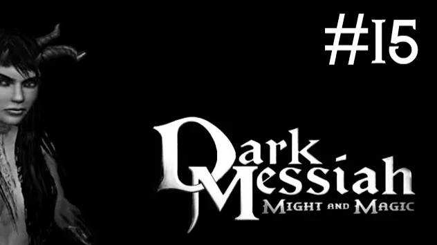 Dark Messiah of Might and Magic # прохождение [15]