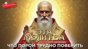 Молитва Николаю Чудотворцу — сильная молитва в трудную минуту | Утренняя и вечерняя молитва