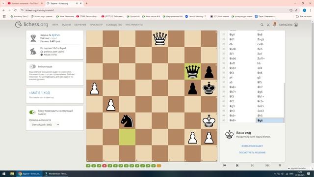 Шахматное видео решаем задачи.Chess video solving problems.