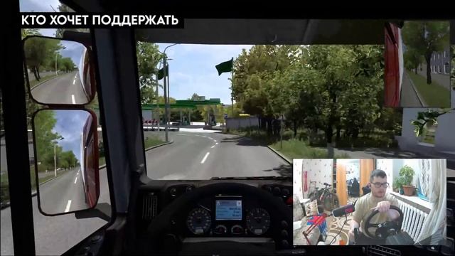 СТРИМ / ETS 2 / ПИРАТКА /  СБОРКА 6 КАРТ /  ОБЩАЕМСЯ / MOZA R5
