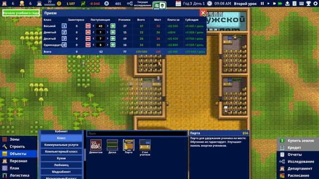 PC  Academia: School Simulator  03. Сельская школа. Часть 2