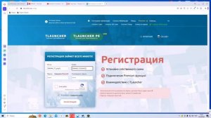 "КАК АВТОРИЗОВАТЬСЯ / СКАЧАТЬ / ЗАЙТИ В МАЙН НА TLauncher???"