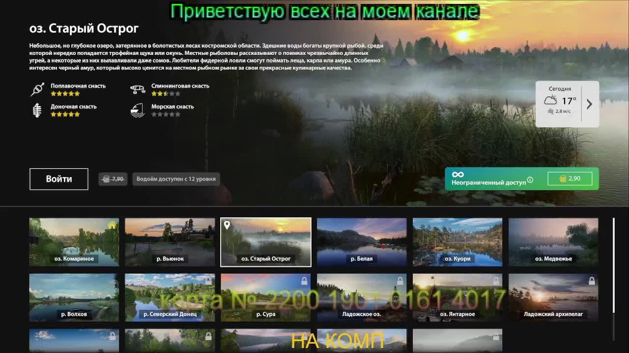 РусскаяРыбалка4