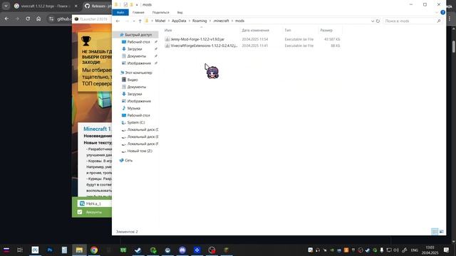 как скачать JENNY MOD для VIVECRAFT(VR)