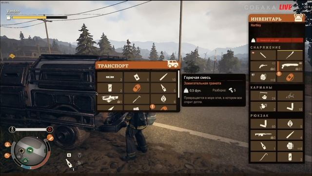 State of Decay 2 - Заварушка в Сквелонсе - e44 (LET'S PLAY) смотреть онлайн