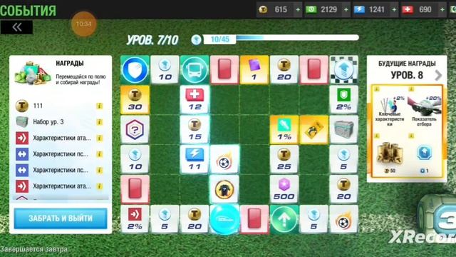 Гоняем мяч. Топ Элевен 2025