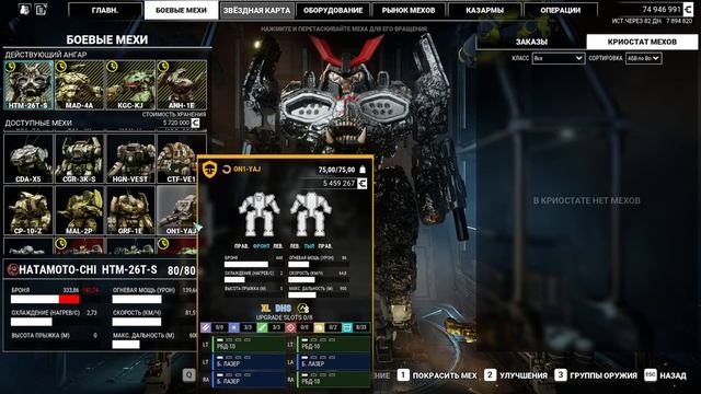 Mechwarrior 5 Mercenaries (Прохождение - часть #81) смотреть онлайн