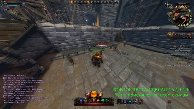 Neverwinter online ЮСТИЦИАР VS КЛЯТВОХРАНИТЕЛЬ ТЕСТ НА УРОН м17 смотреть онлайн