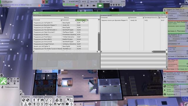 Software Inc #15 Построили 5-й этаж