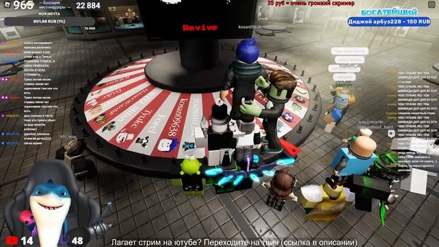 😨ОЧЕНЬ СЕКРЕТНЫЙ СТРИМ! ИГРАЕМ С ВАМИ! | ROBLOX! смотреть онлайн