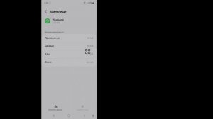 как исправить проблему с видеозвонком whatsapp.новое обно