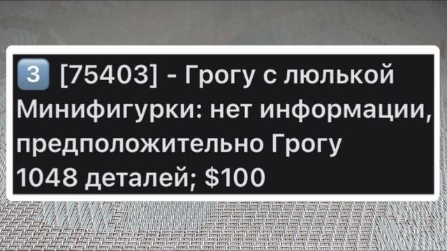 Какие наборы LEGO Star Wars выйдут в январе 2025? смотреть онлайн