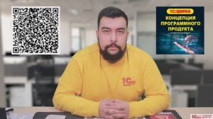 Анонс курса «1С:Шина. Концепция программного продукта и его практическое применение»