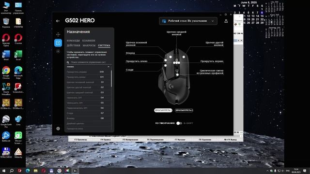 Настройка мыши Logitech G502 Hero смотреть онлайн