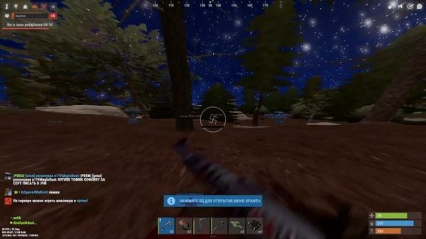 ВЫЖИВАНИЕ С ЧИТАМИ В РАСТ 236 ДЕВБЛОГ ПО ЛЕГИТУ