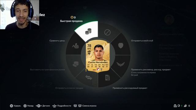 ЧТО ДЕЛАТЬ ЕСЛИ ВЫЛЕТАЕТ ИЗ ULTIMATE В FC 25 ★ САМЫЙ ПОПУЛЯР?