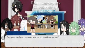 реакция дорс на т/и 2 часть👁