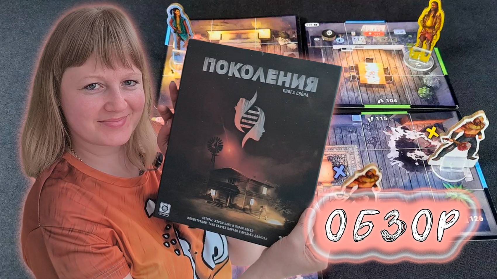 📚🧬 Поколения. Книга Свона / Обзор + мнение смотреть онлайн