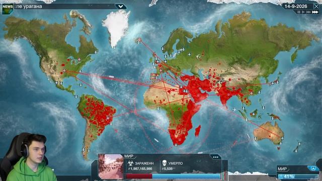 МОЖНО ЛИ ПОБЕДИТЬ В PLAGUE INC НИЧЕГО НЕ ДЕЛАЯ смотреть онлайн