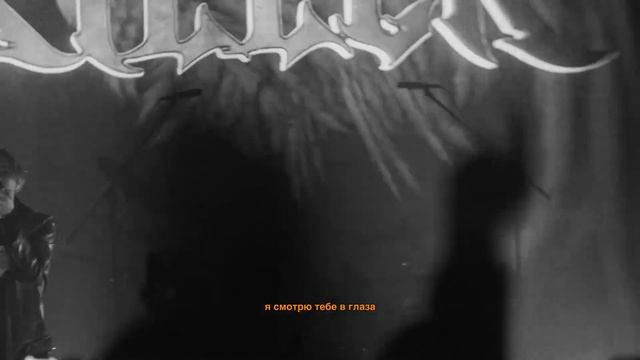 PUSSYKILLER/AMNESIA - Ночью (11.04.25) смотреть онлайн