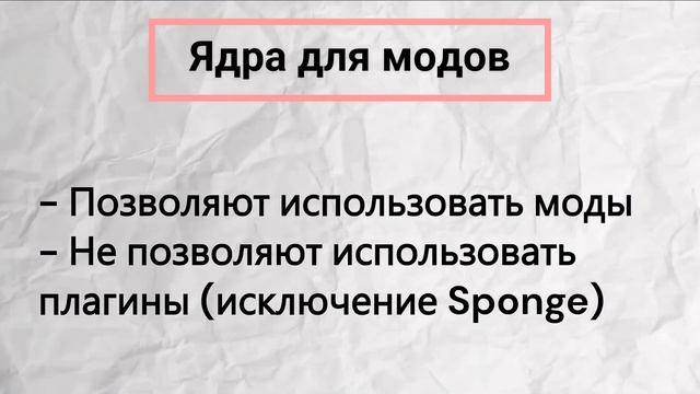 [1] Как установить ядро на сервер майнкрафт