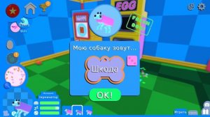 очень смешные собачки, играю в Wobbledogs часть 1